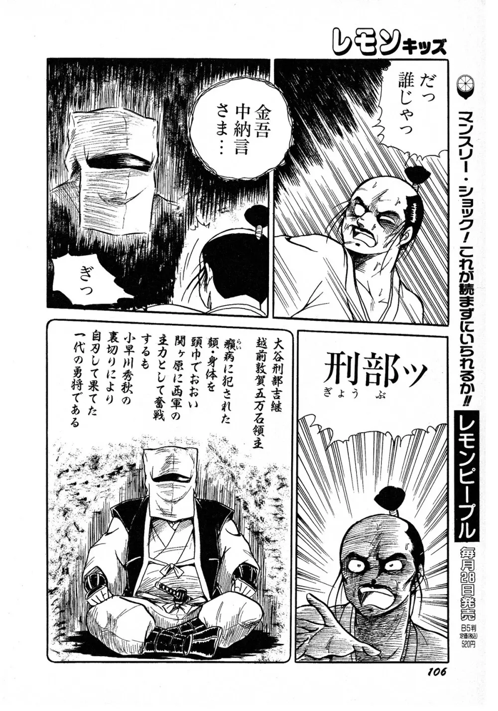 レモンキッズ No.7 106ページ
