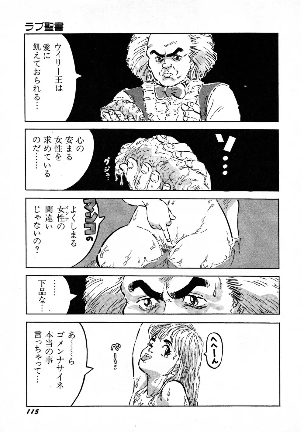 レモンキッズ No.7 115ページ