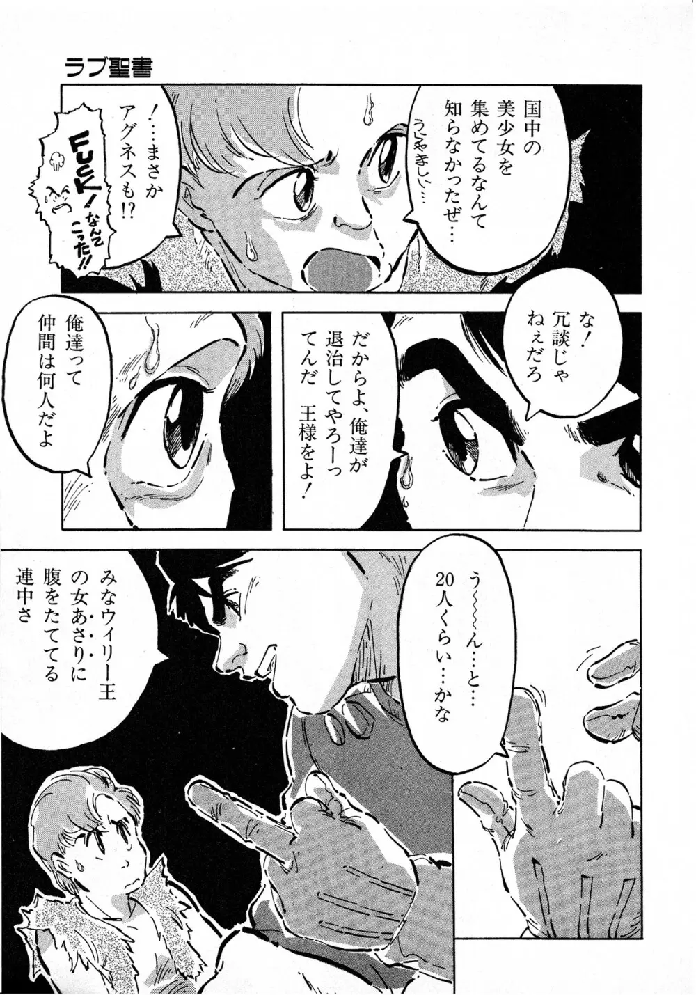 レモンキッズ No.7 117ページ