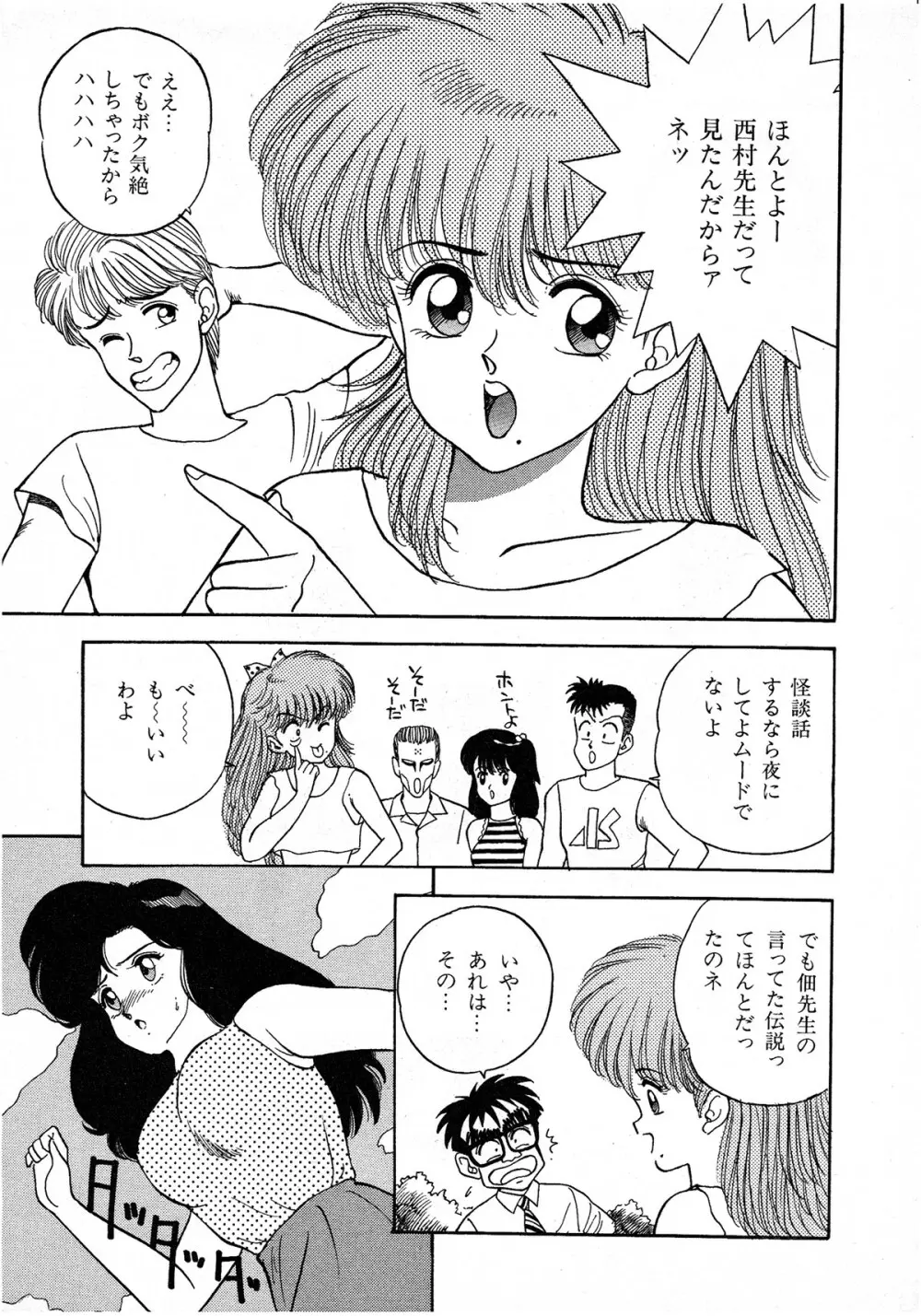 レモンキッズ No.7 139ページ