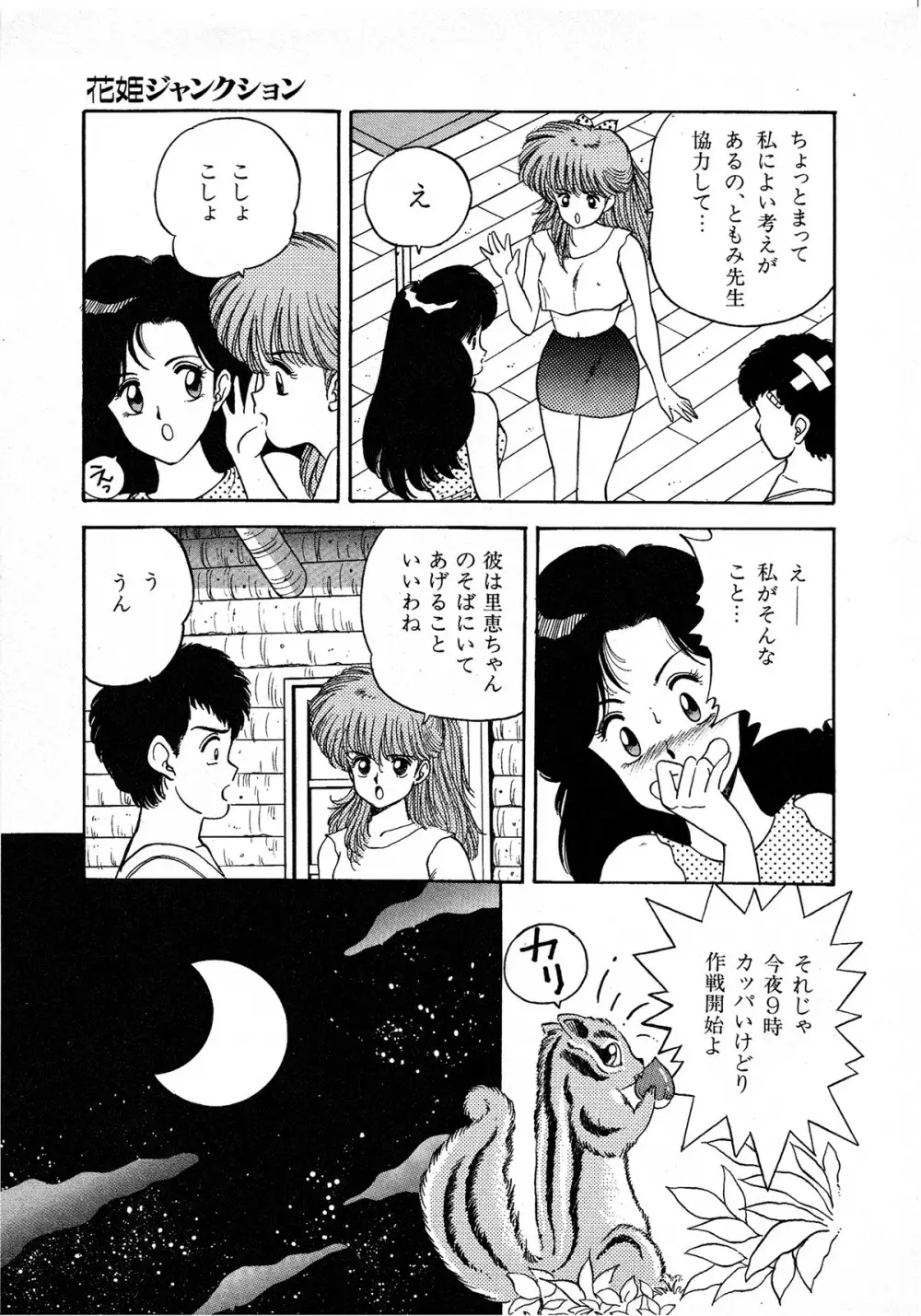 レモンキッズ No.7 143ページ