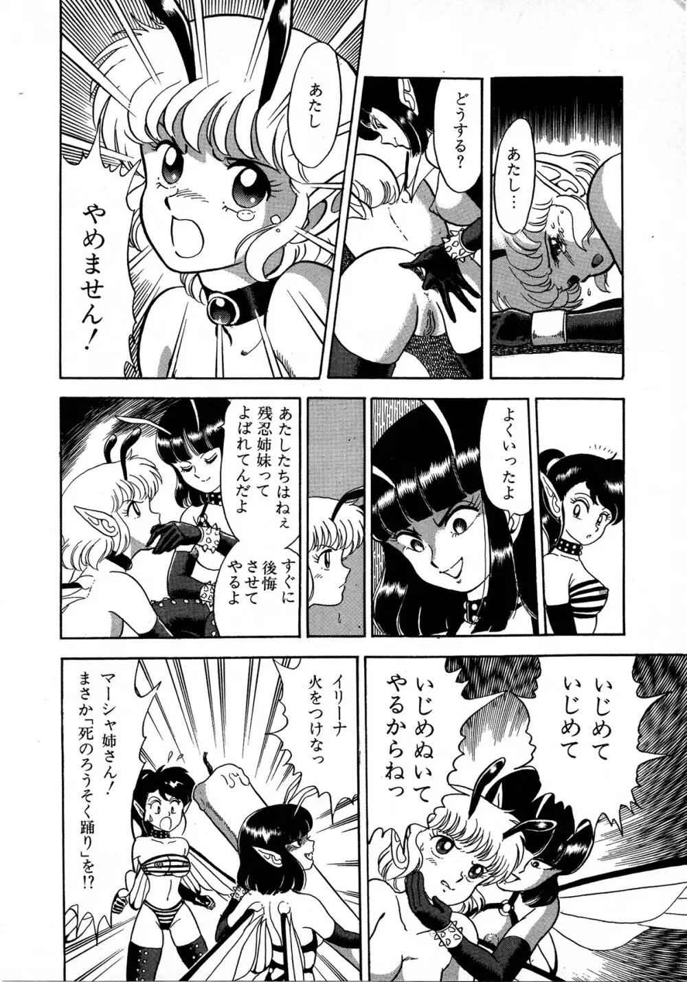 レモンキッズ No.7 18ページ