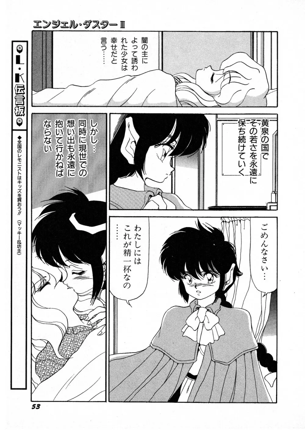 レモンキッズ No.7 53ページ
