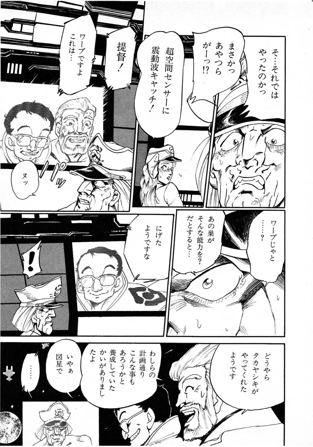 レモンキッズ No.7 71ページ