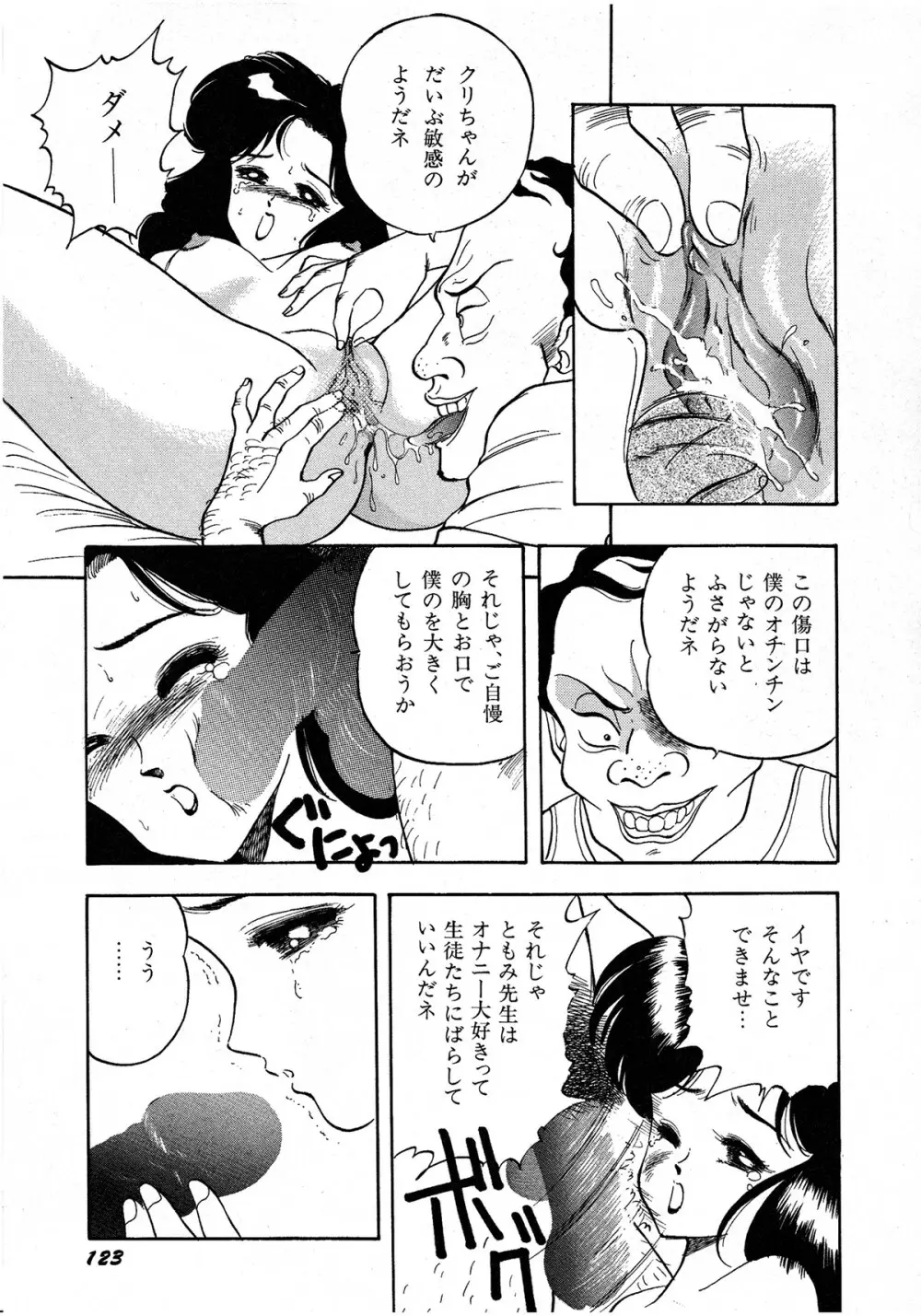 レモンキッズ No.6 123ページ