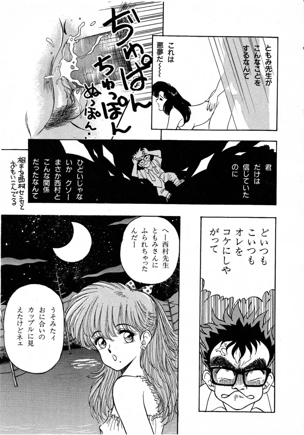 レモンキッズ No.6 127ページ