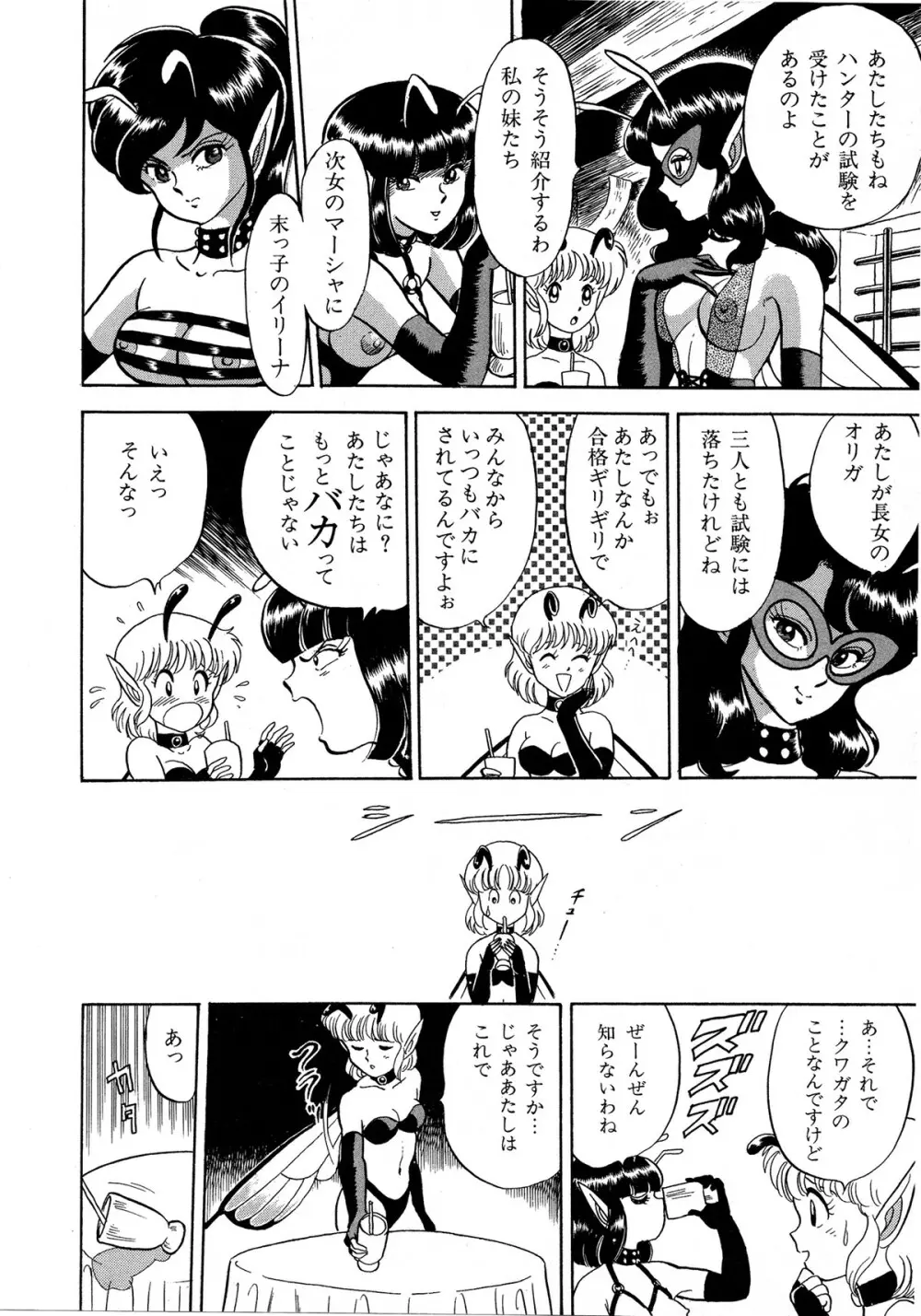レモンキッズ No.6 16ページ