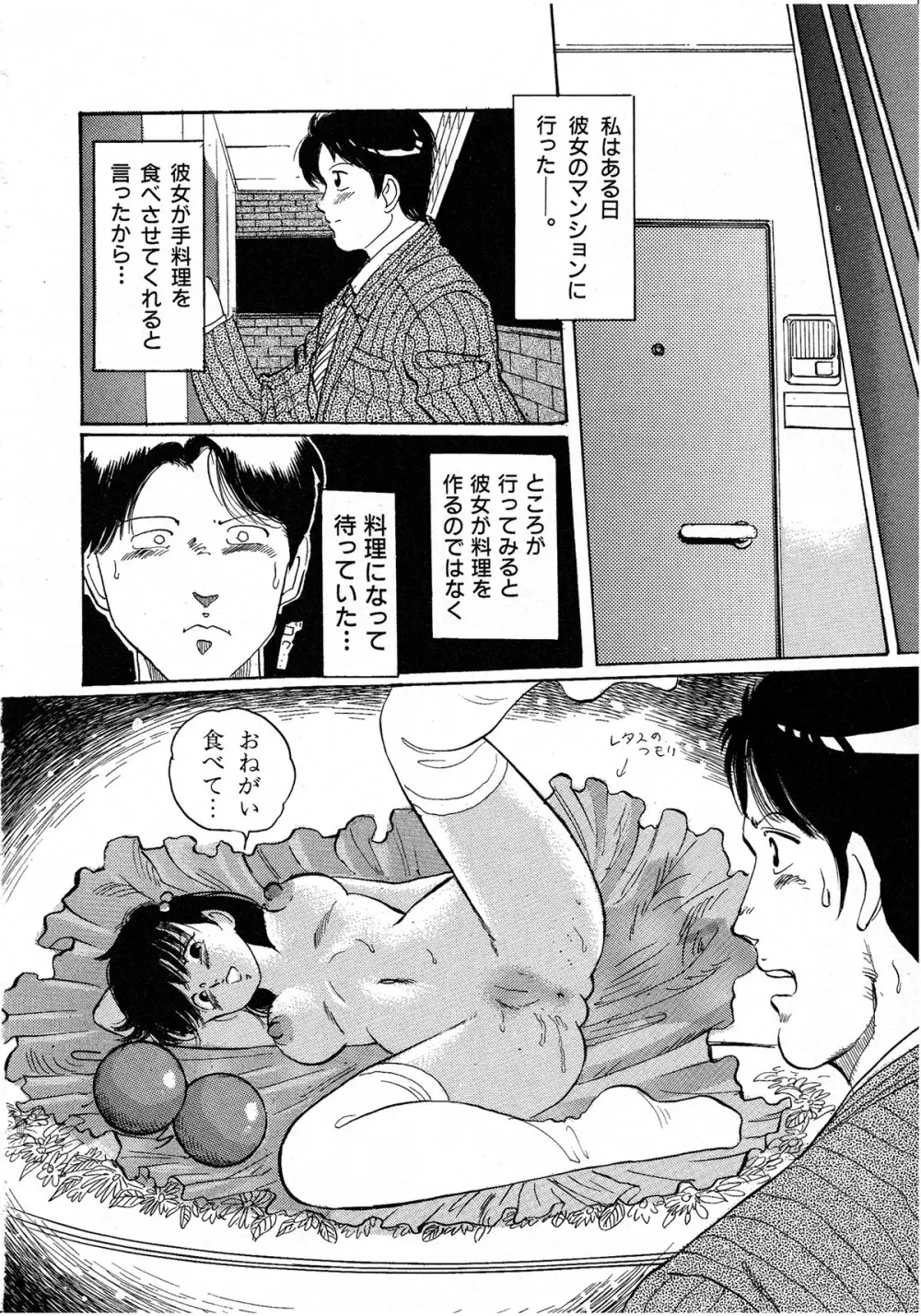 レモンキッズ No.6 160ページ