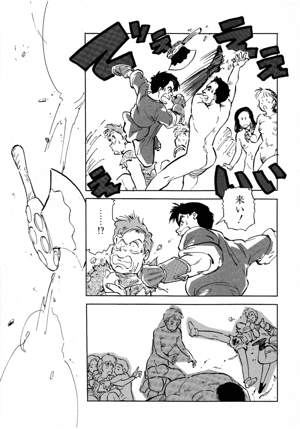 レモンキッズ No.6 31ページ