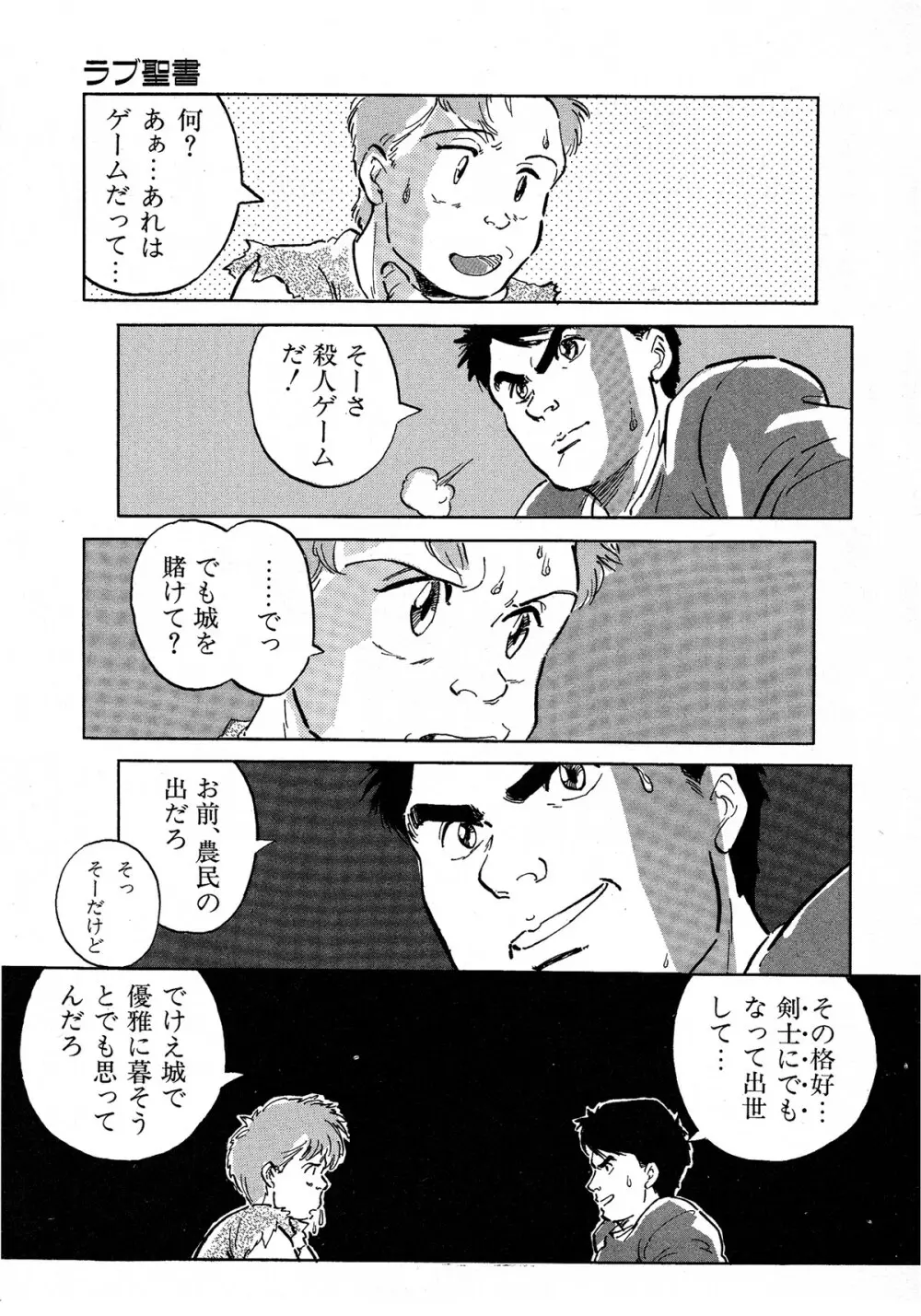レモンキッズ No.6 33ページ