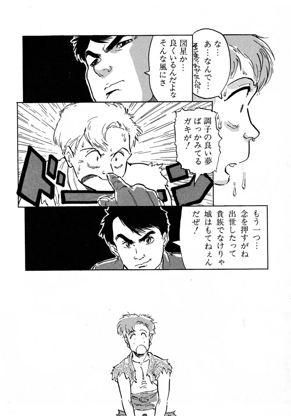 レモンキッズ No.6 34ページ
