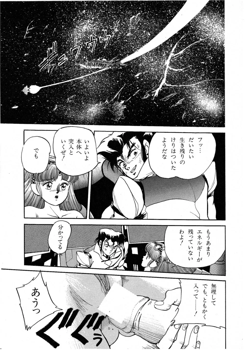 レモンキッズ No.6 63ページ