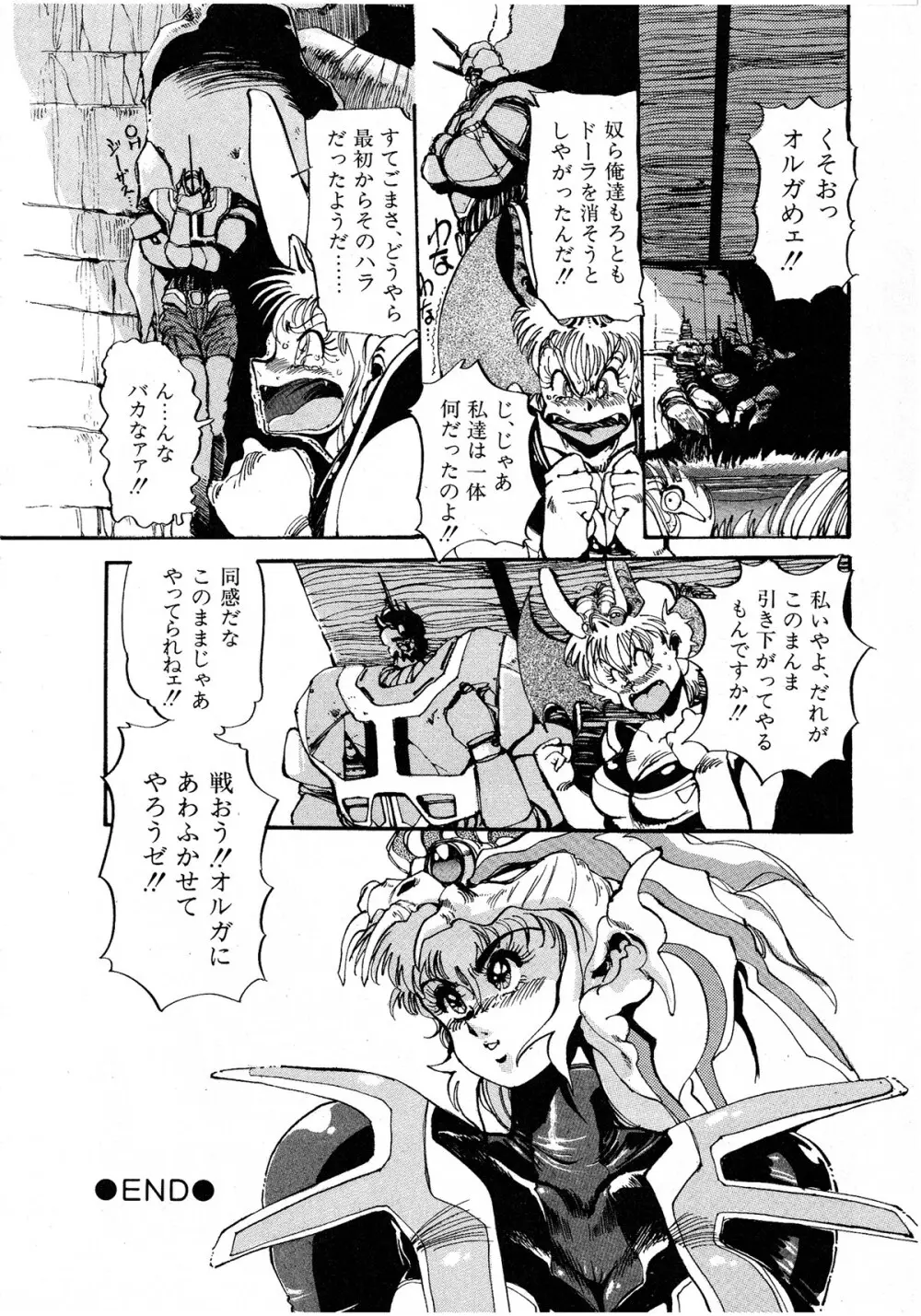 レモンキッズ No.6 92ページ