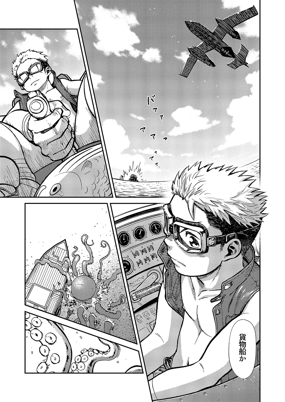 漫画少年ズーム VOL.14 11ページ