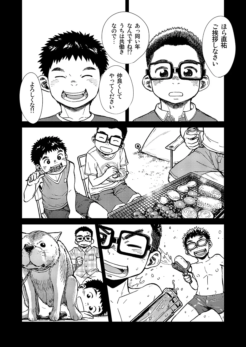 漫画少年ズーム VOL.14 26ページ