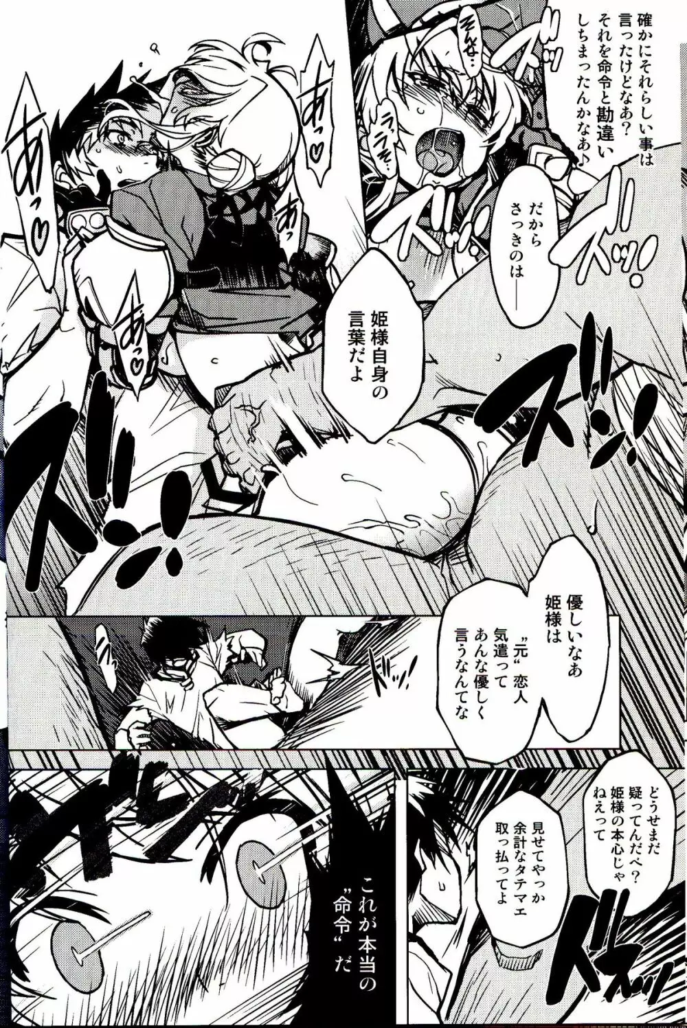 姫騎士テイム 3 22ページ