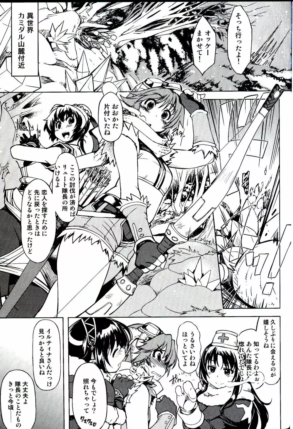 姫騎士テイム 3 3ページ