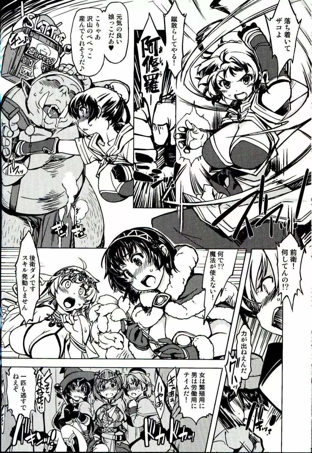 姫騎士テイム 3 32ページ