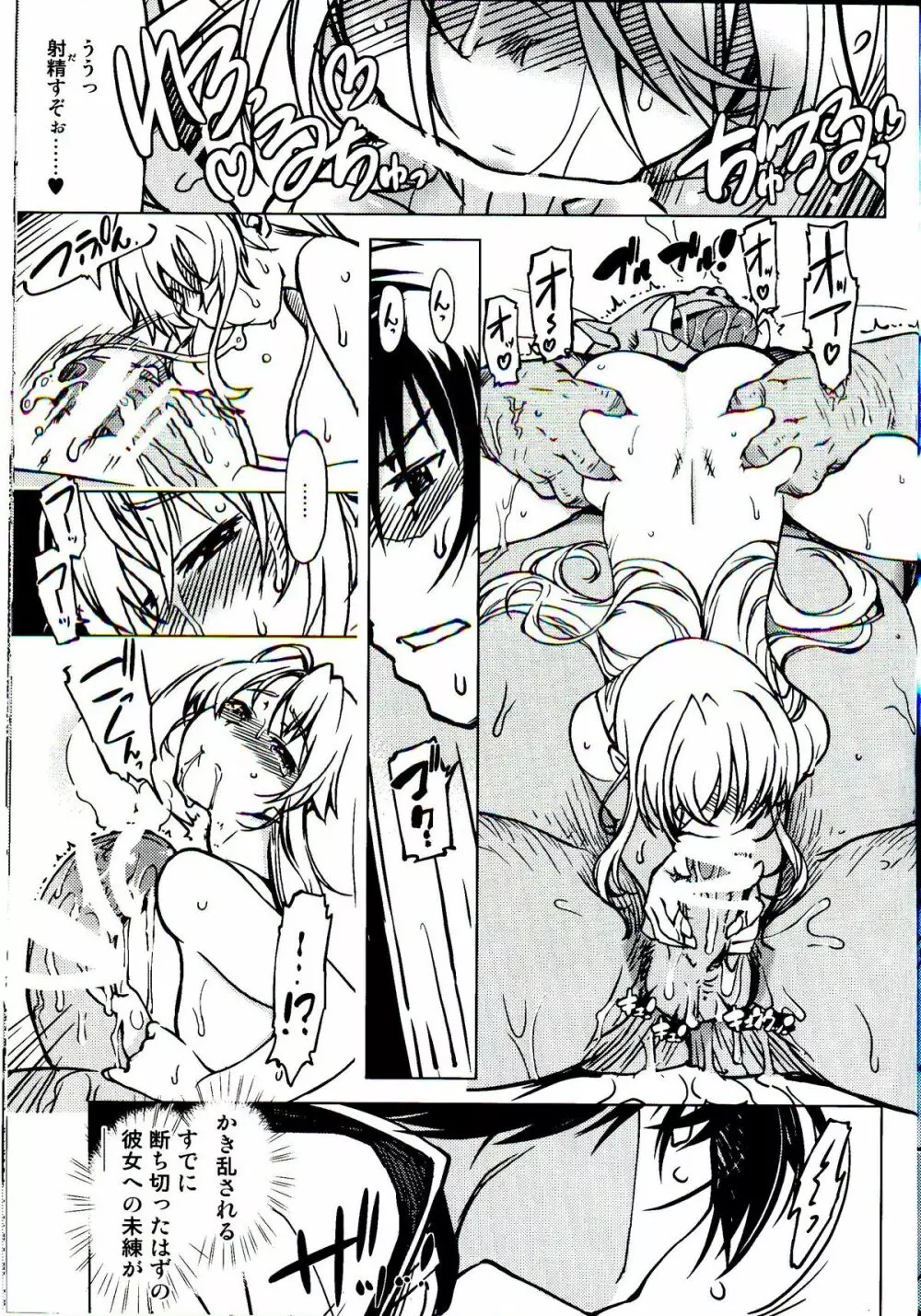姫騎士テイム 3 39ページ