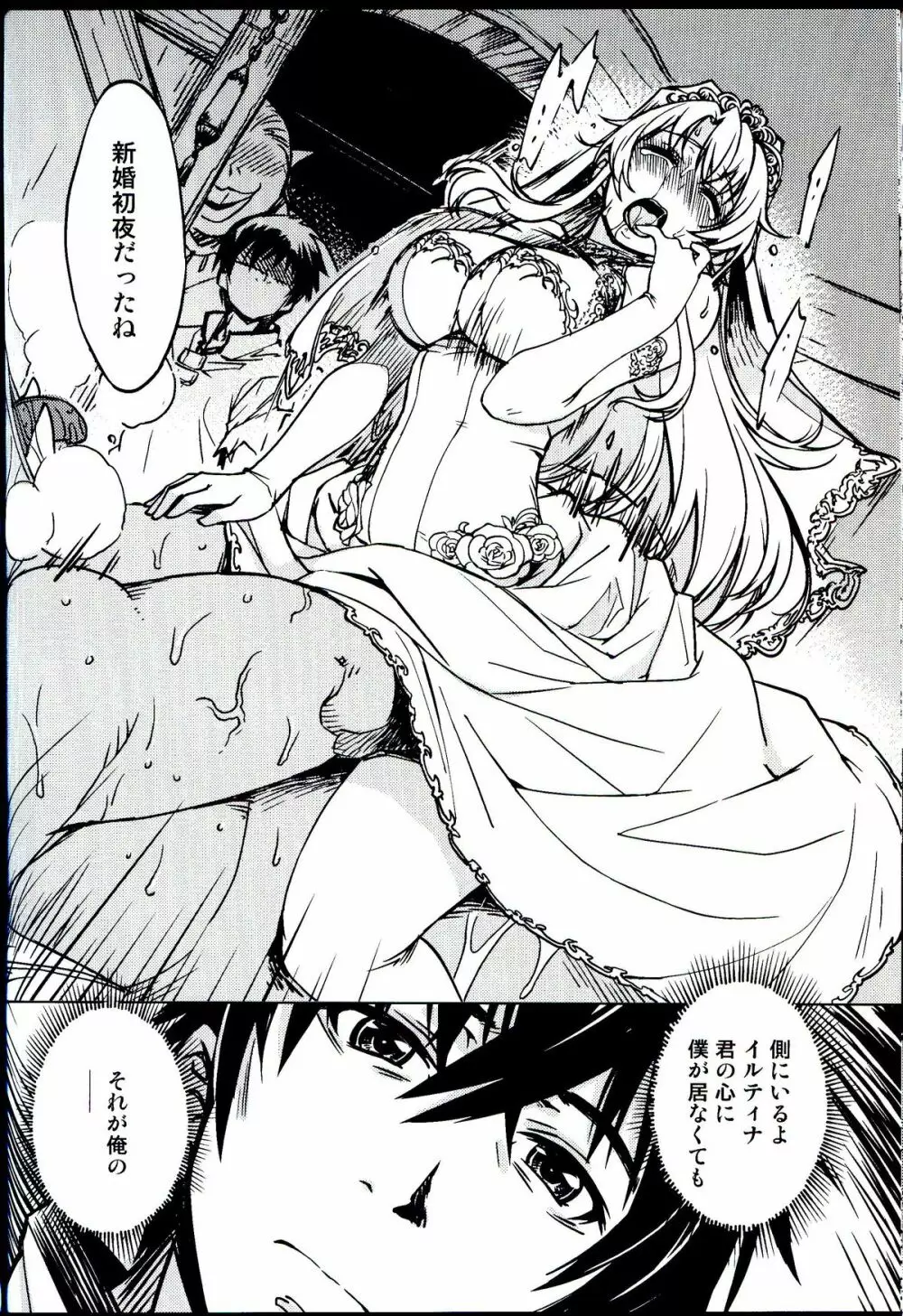 姫騎士テイム 3 48ページ