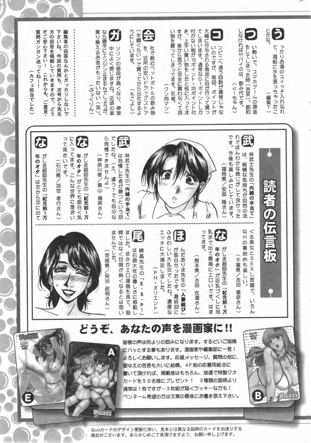 アクションピザッツ DX 2014年9月号 247ページ