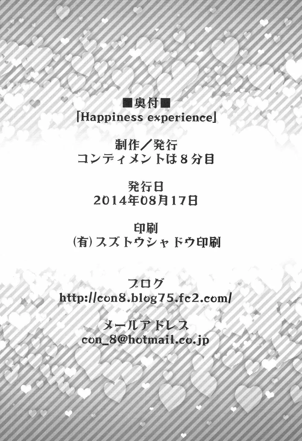 Happiness experience 38ページ