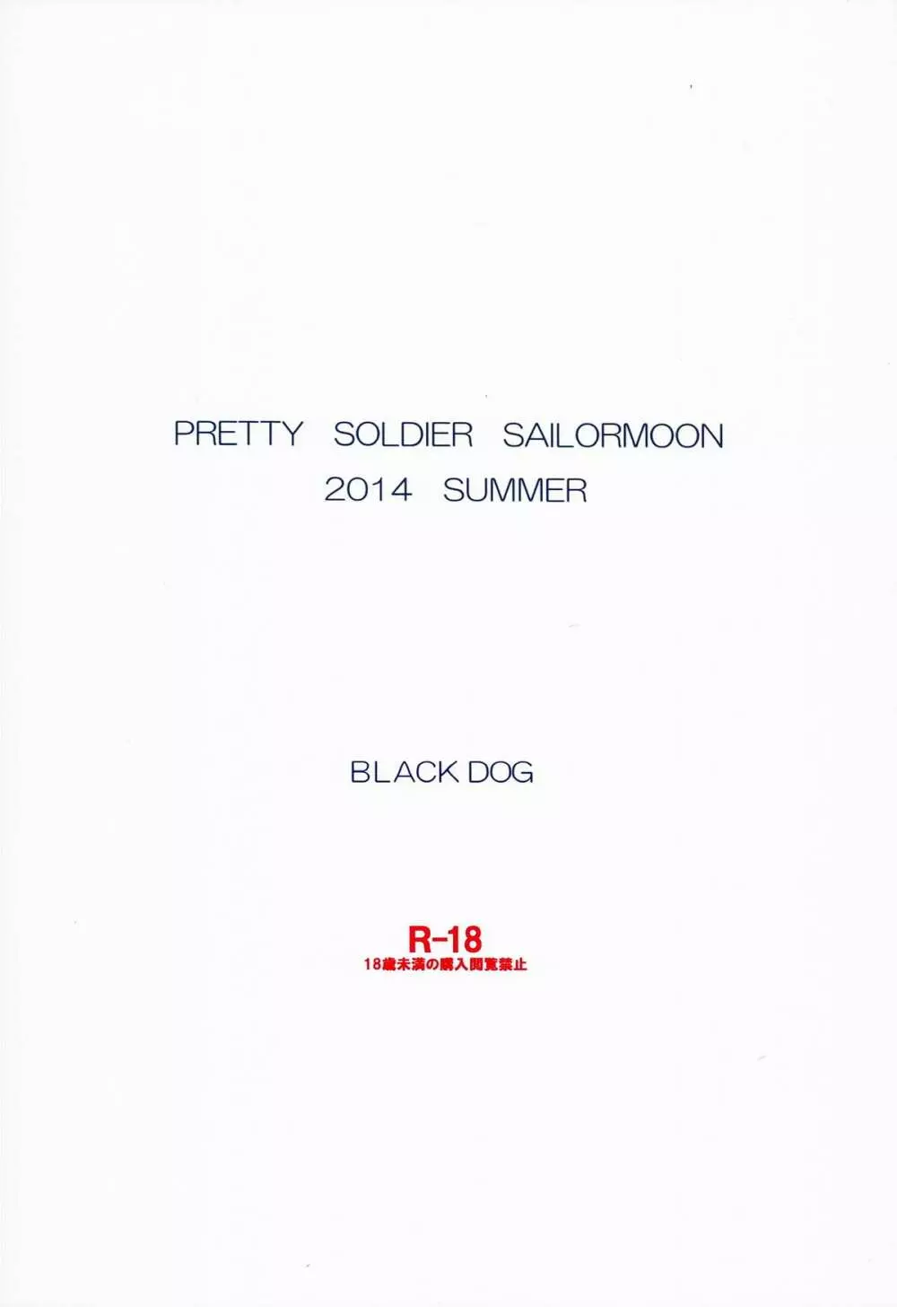 (C86) [BLACK DOG （黒犬獣）] MADE IN HEAVEN -MERCURY- 準備号 (美少女戦士セーラームーン) 28ページ