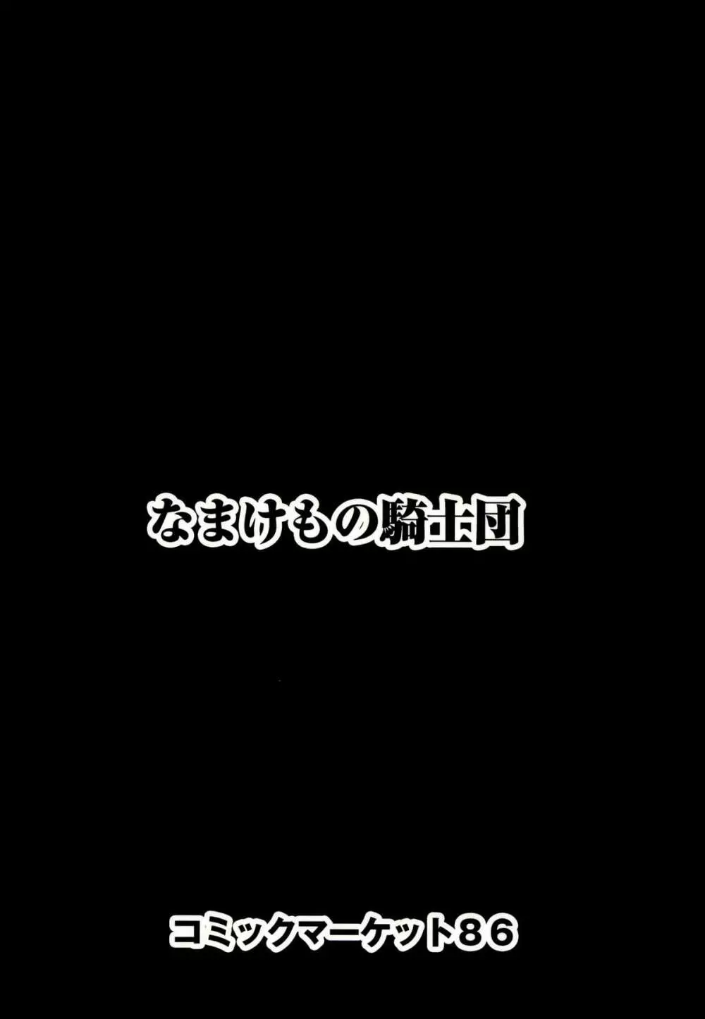 アンスイート黒瀬勝子プラス 再会… 57ページ