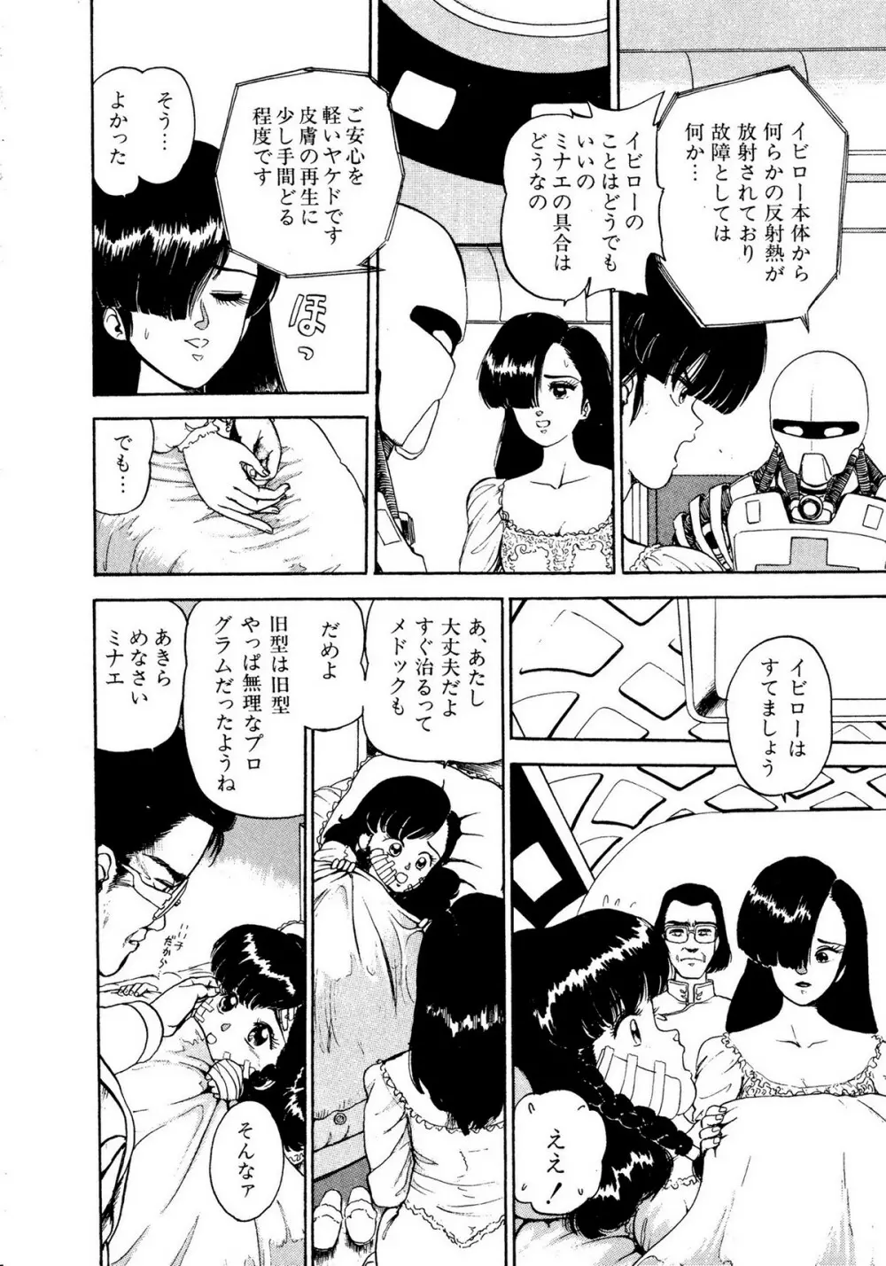 レモンキッズ No.10 108ページ