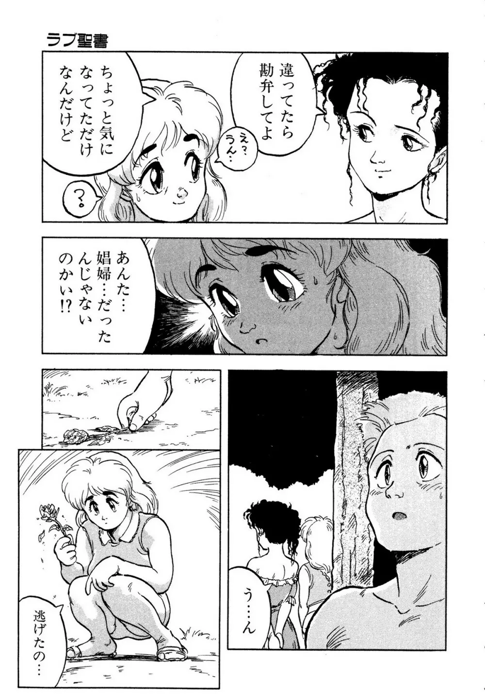 レモンキッズ No.10 117ページ