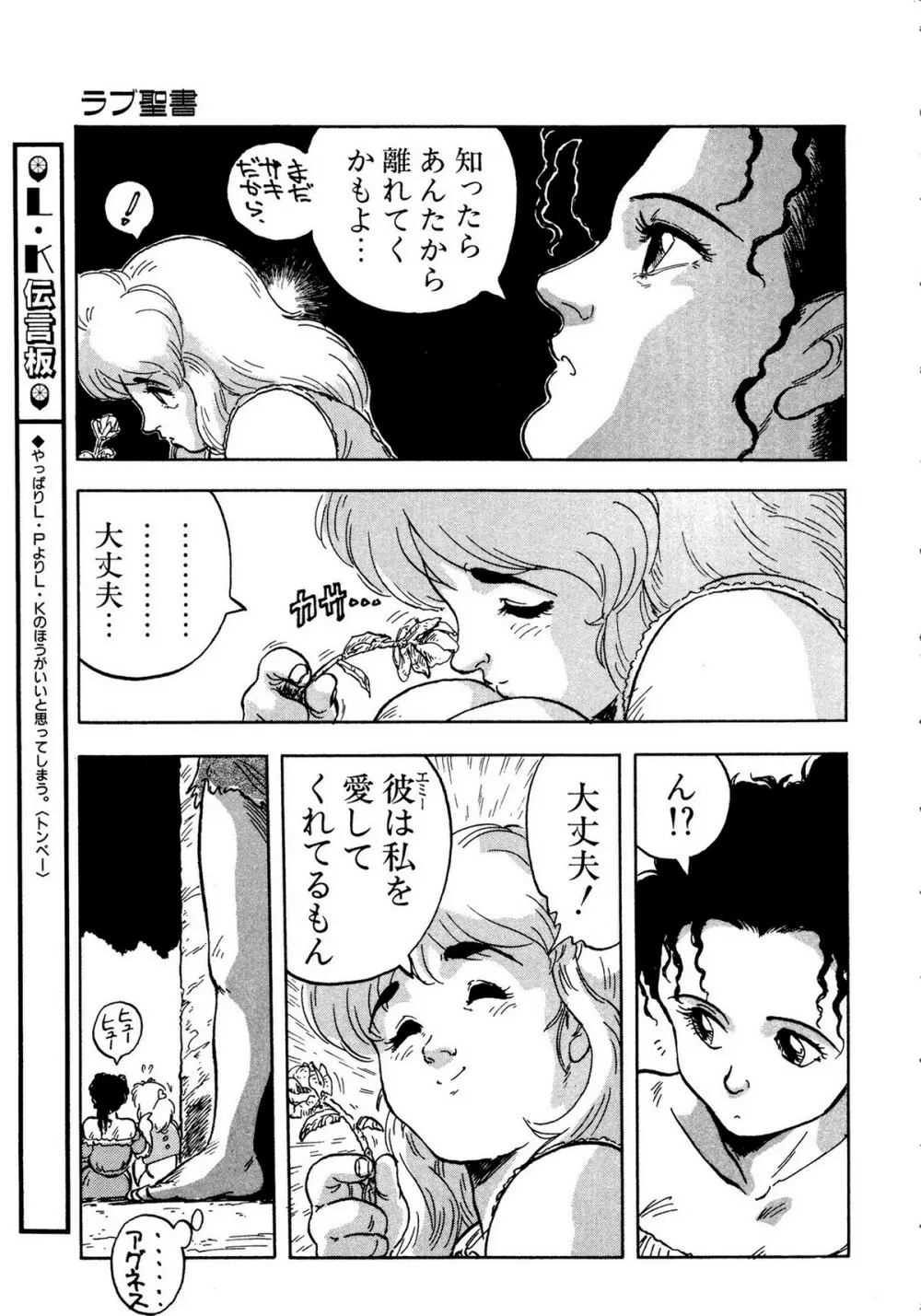 レモンキッズ No.10 123ページ