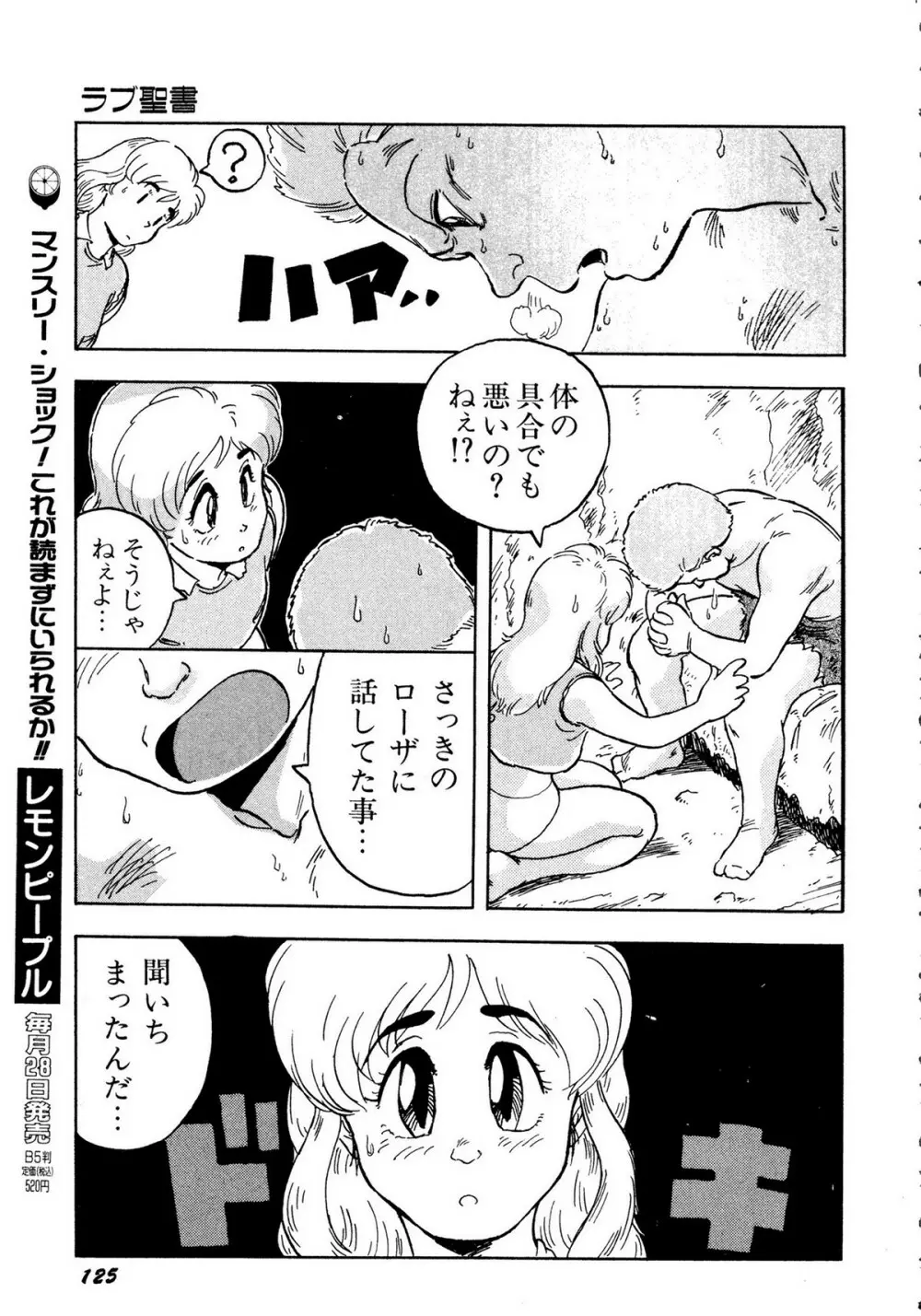 レモンキッズ No.10 125ページ