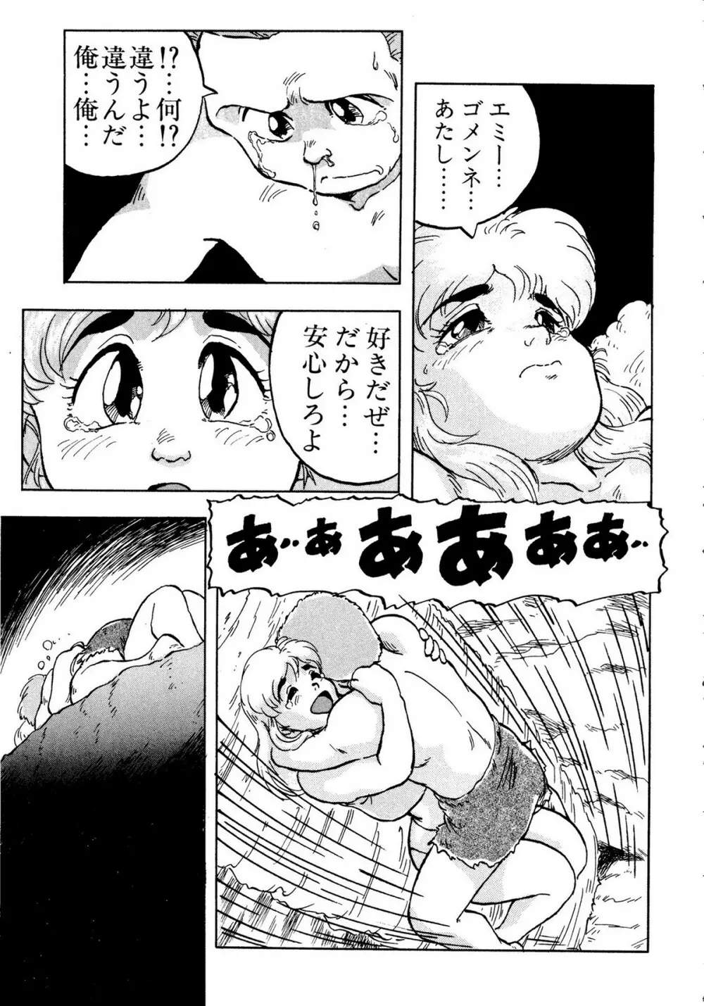 レモンキッズ No.10 127ページ
