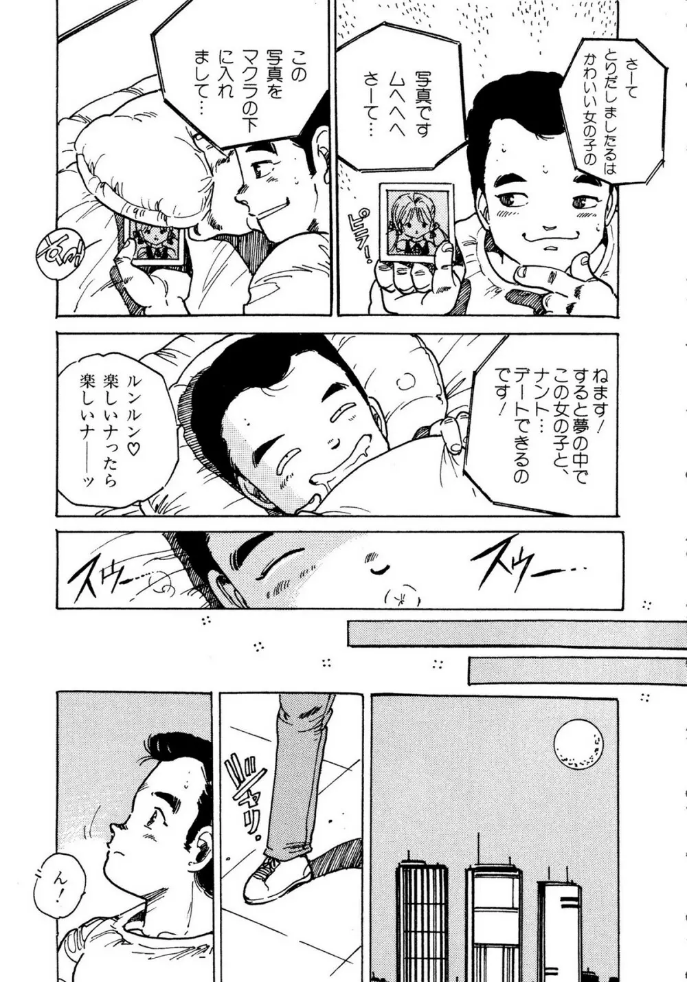 レモンキッズ No.10 135ページ