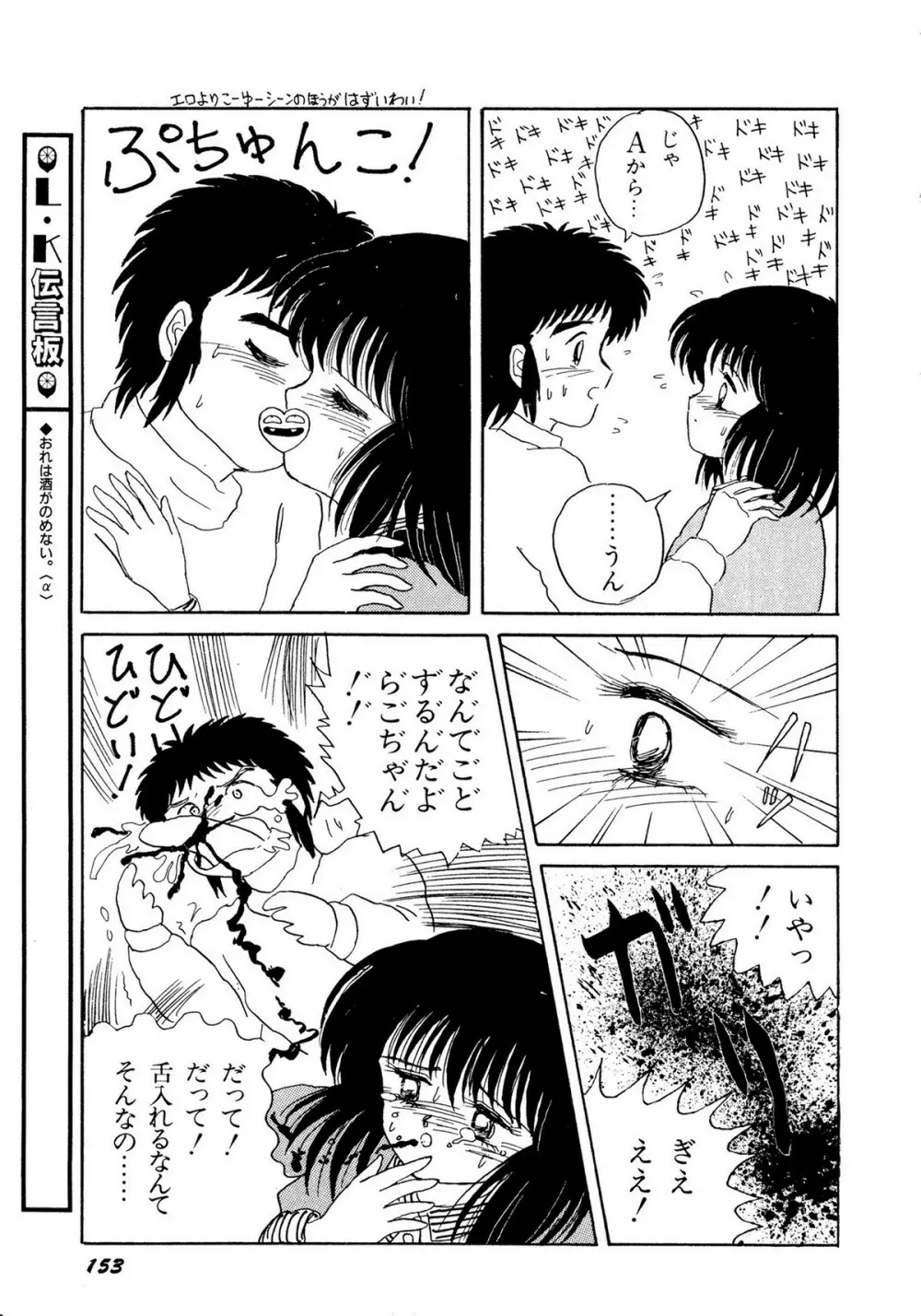 レモンキッズ No.10 153ページ