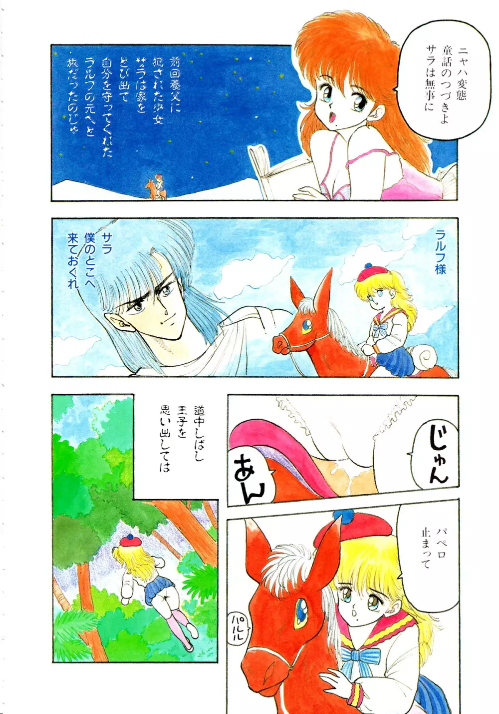 レモンキッズ No.10 40ページ