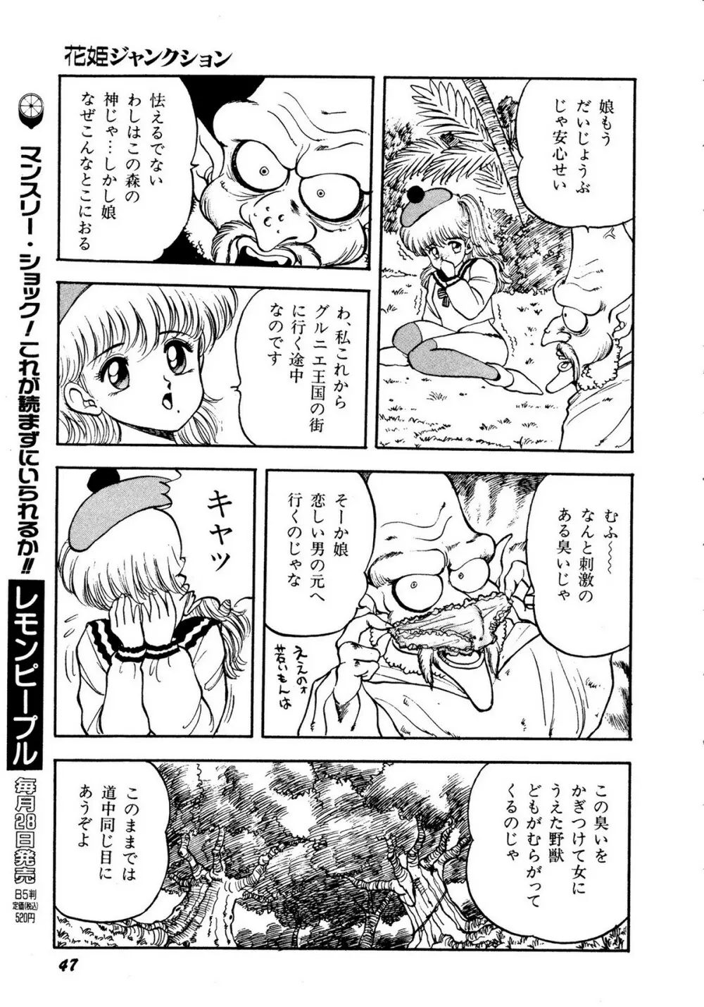 レモンキッズ No.10 47ページ