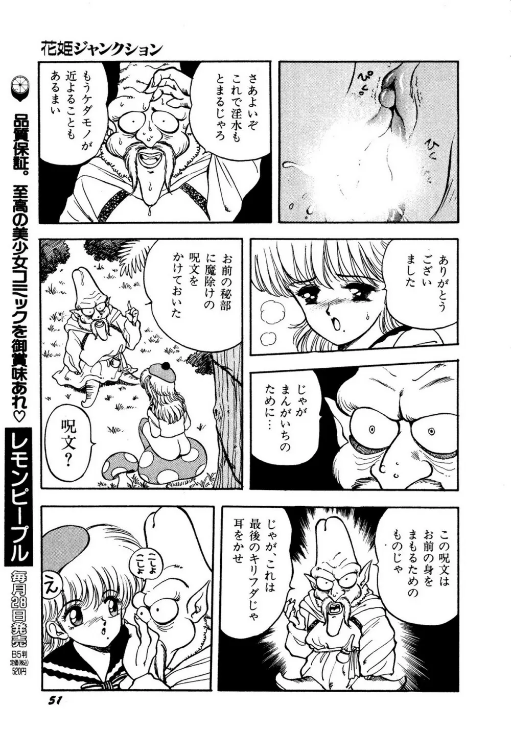 レモンキッズ No.10 51ページ