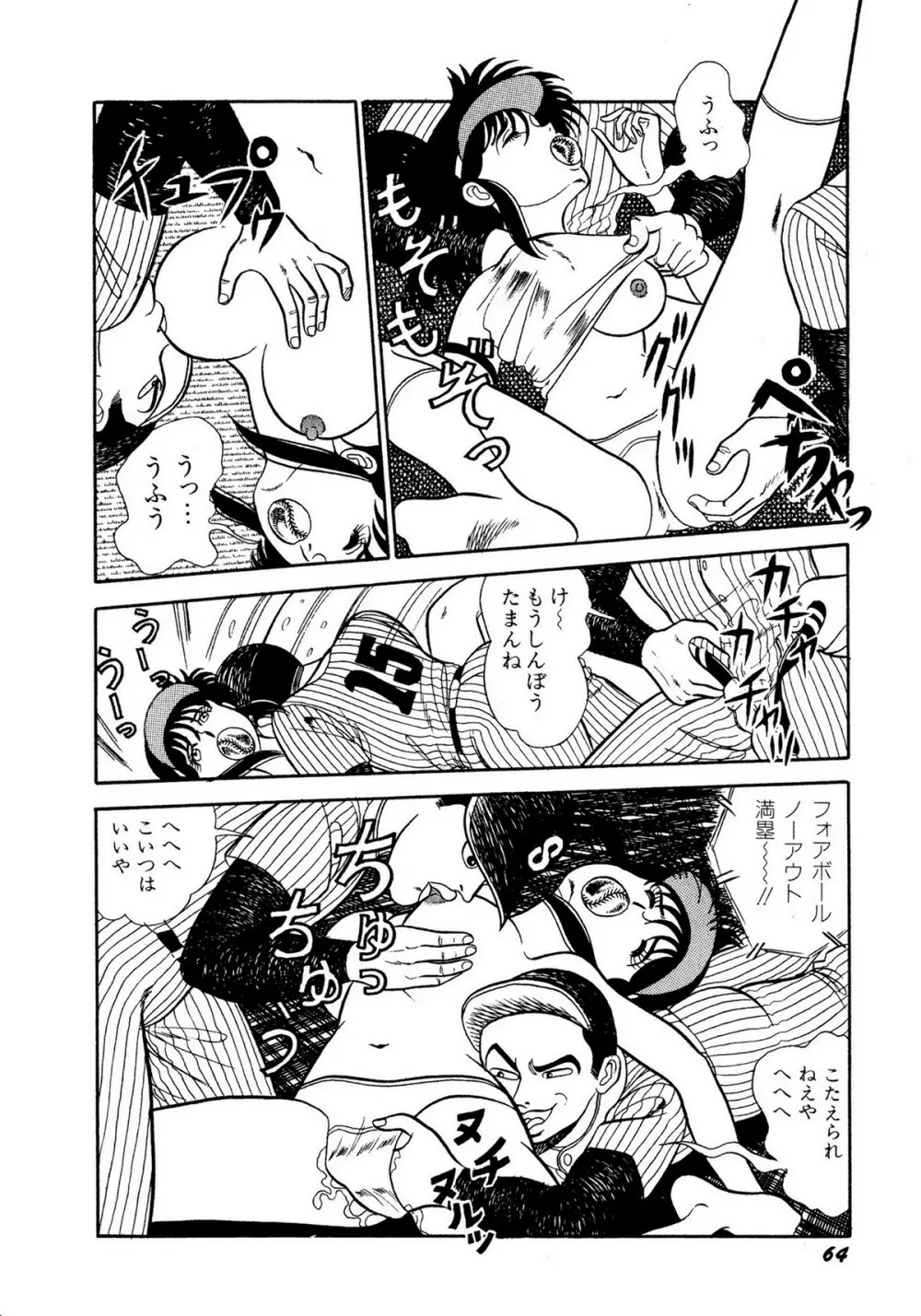 レモンキッズ No.10 64ページ