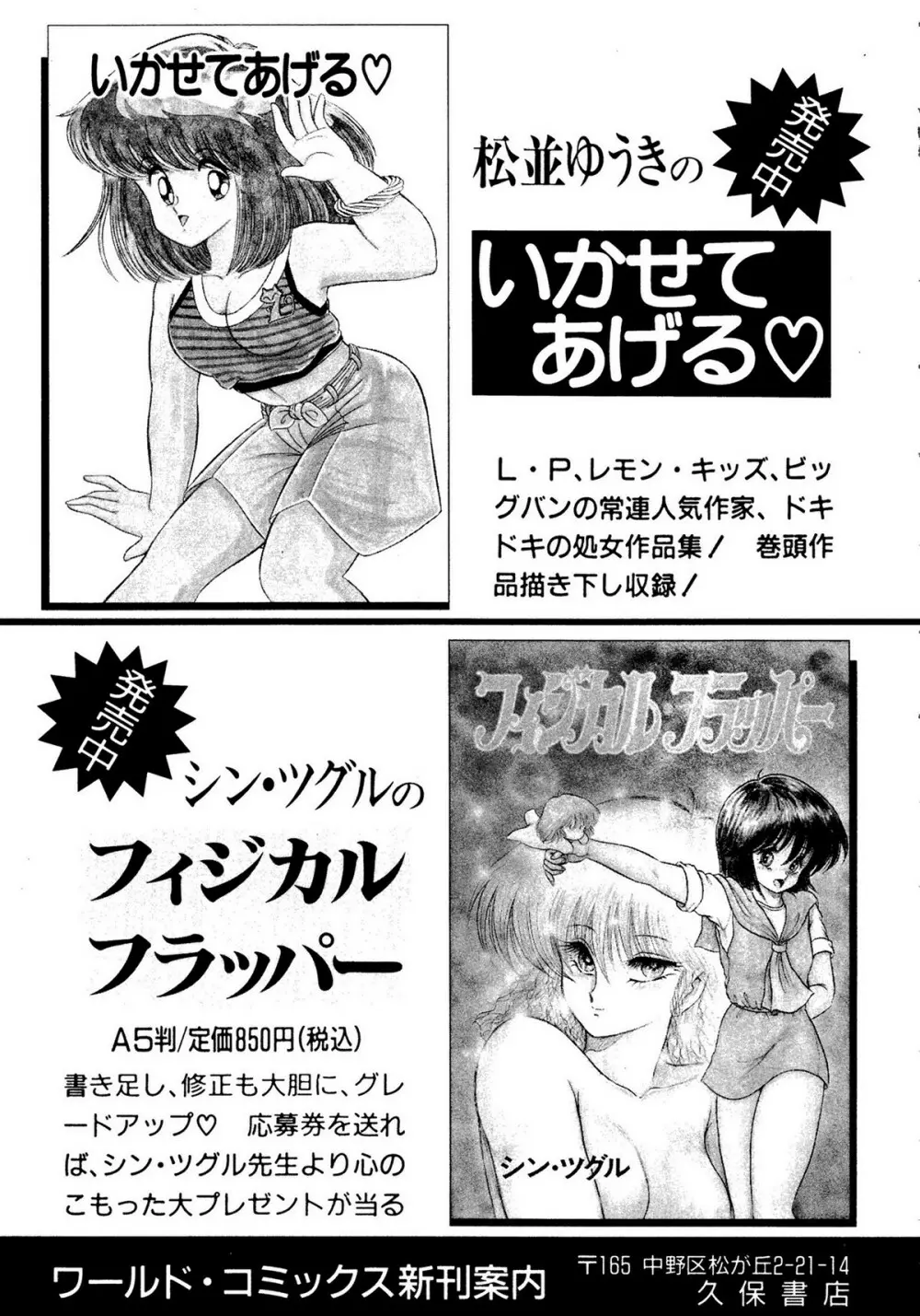 レモンキッズ No.10 91ページ