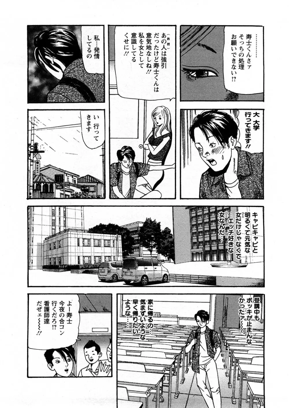 人妻たちのＳＥＸ図鑑 115ページ