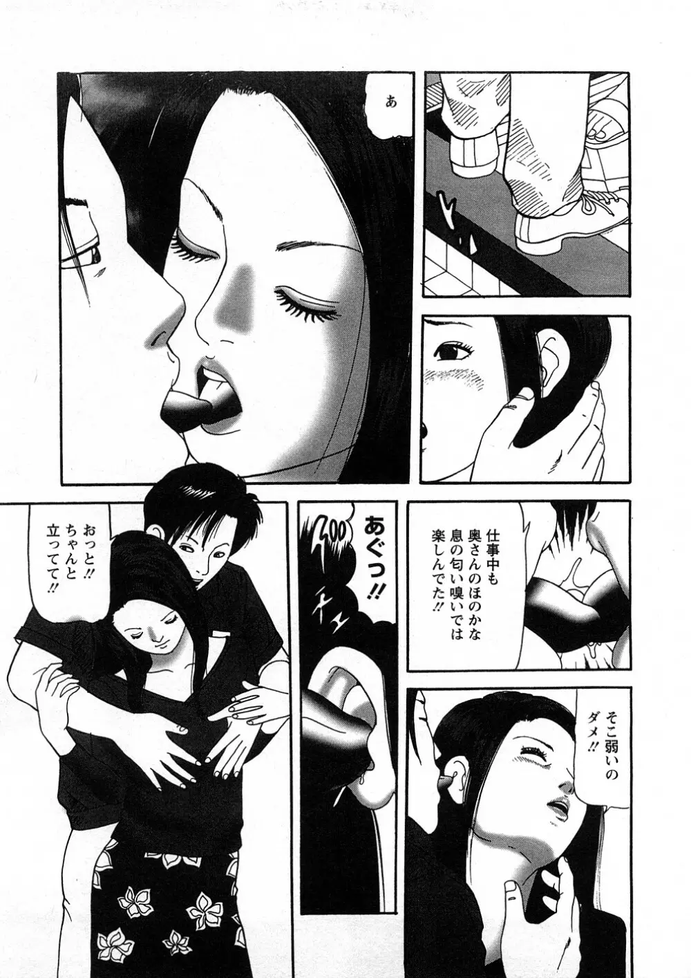 人妻たちのＳＥＸ図鑑 182ページ