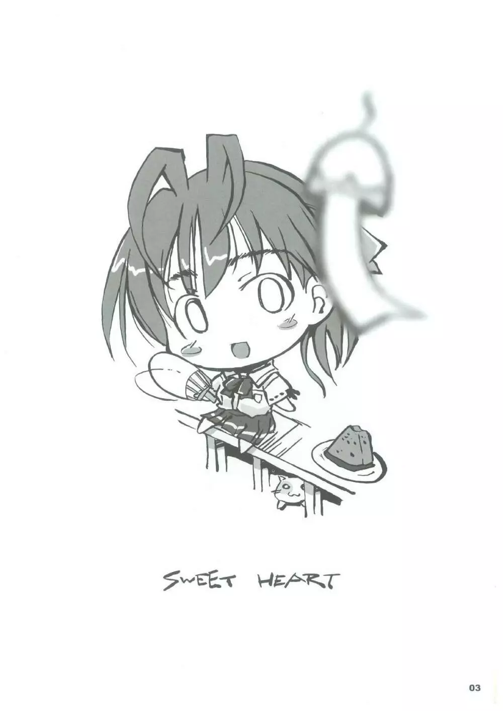 SWEET HEART 2ページ