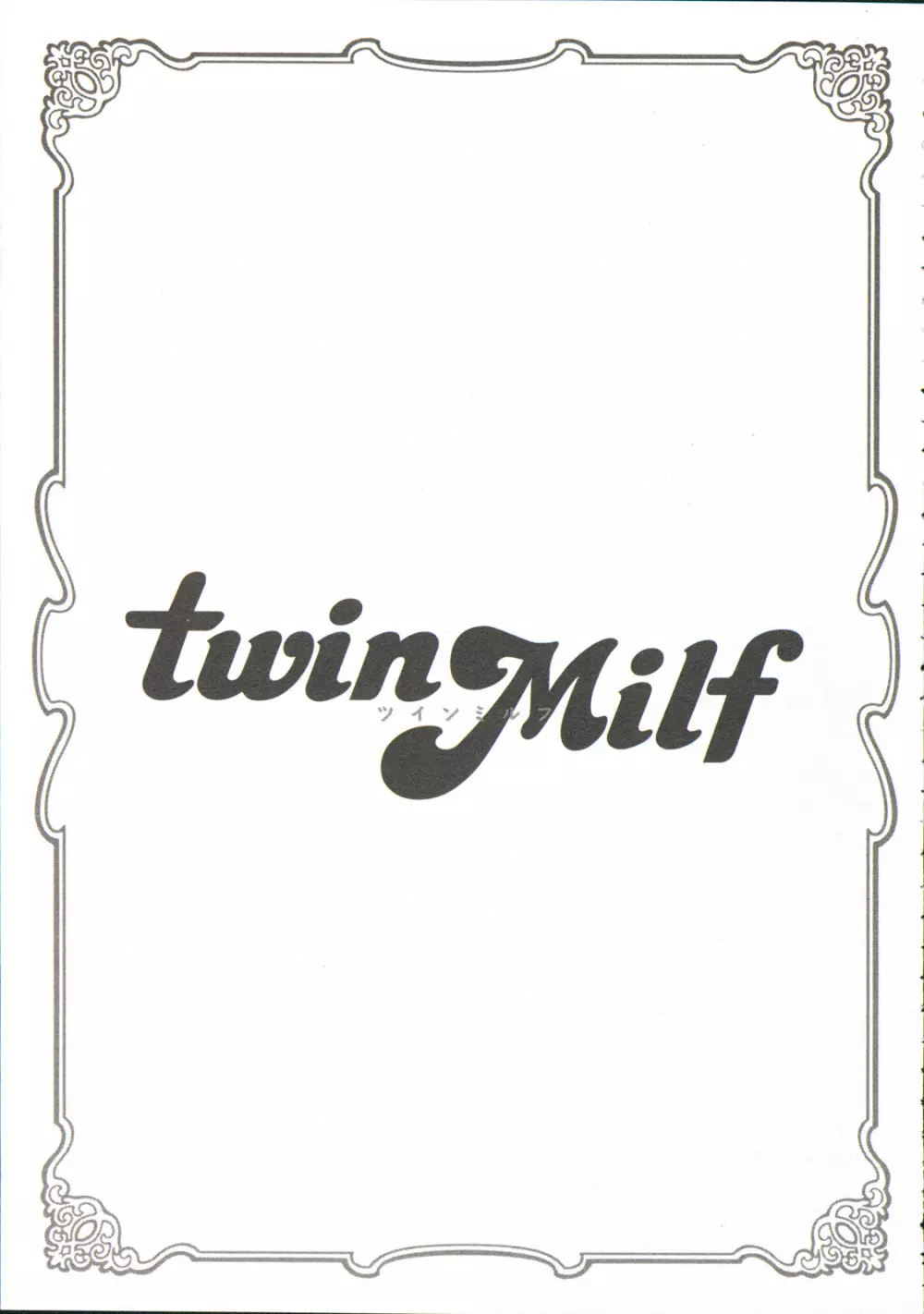 twin Milf 1 84ページ