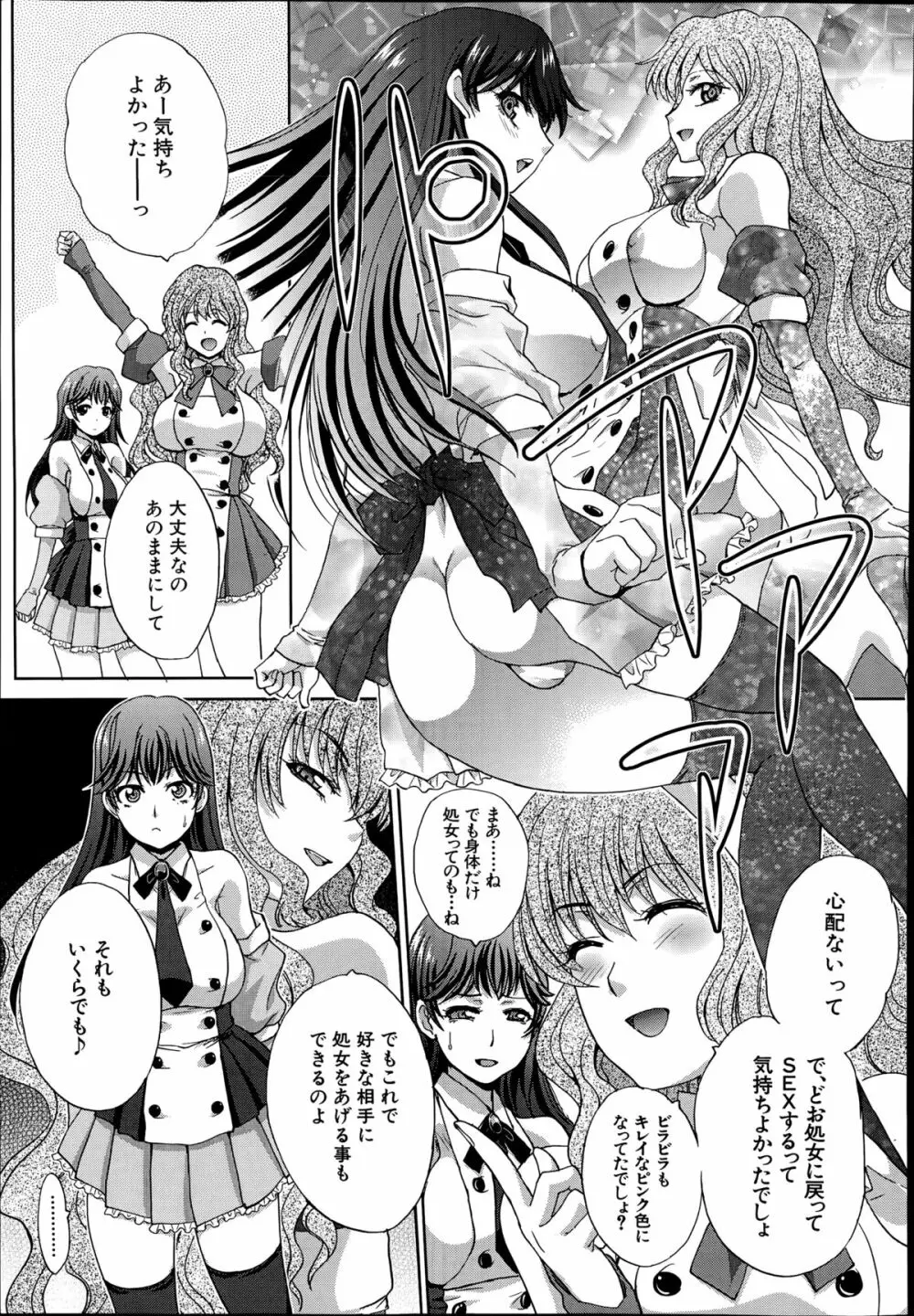 COMIC 夢幻転生 2014年8月号 127ページ