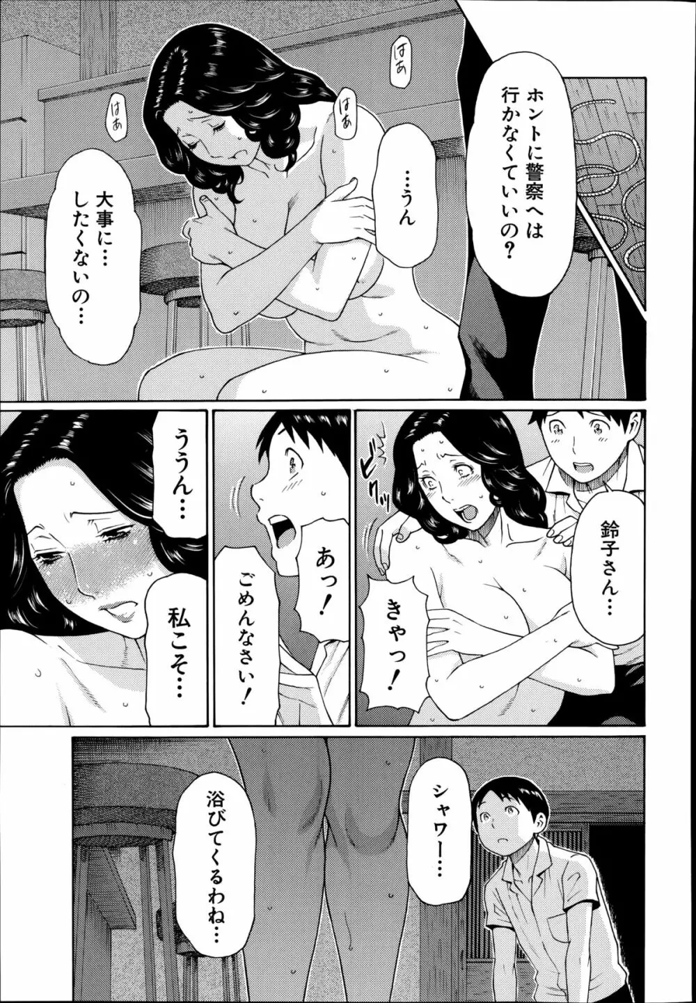 COMIC 夢幻転生 2014年8月号 177ページ