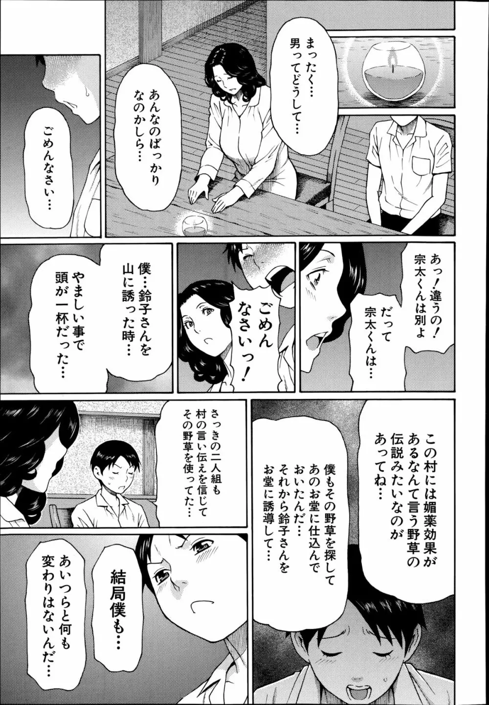 COMIC 夢幻転生 2014年8月号 179ページ