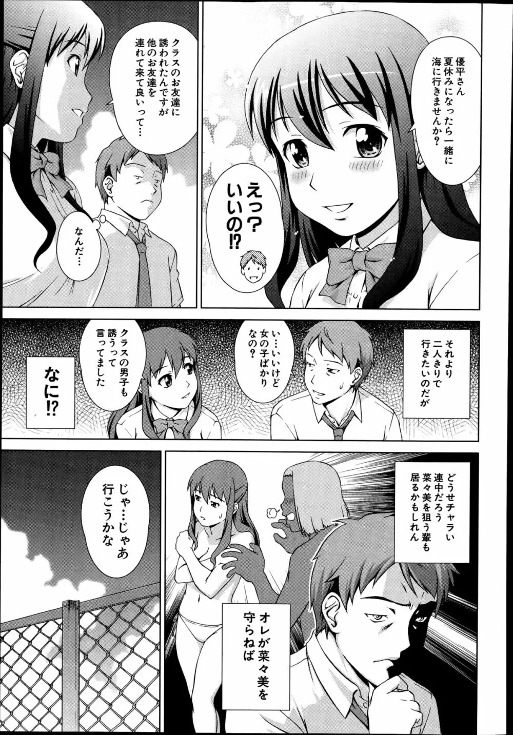 COMIC 夢幻転生 2014年8月号 205ページ