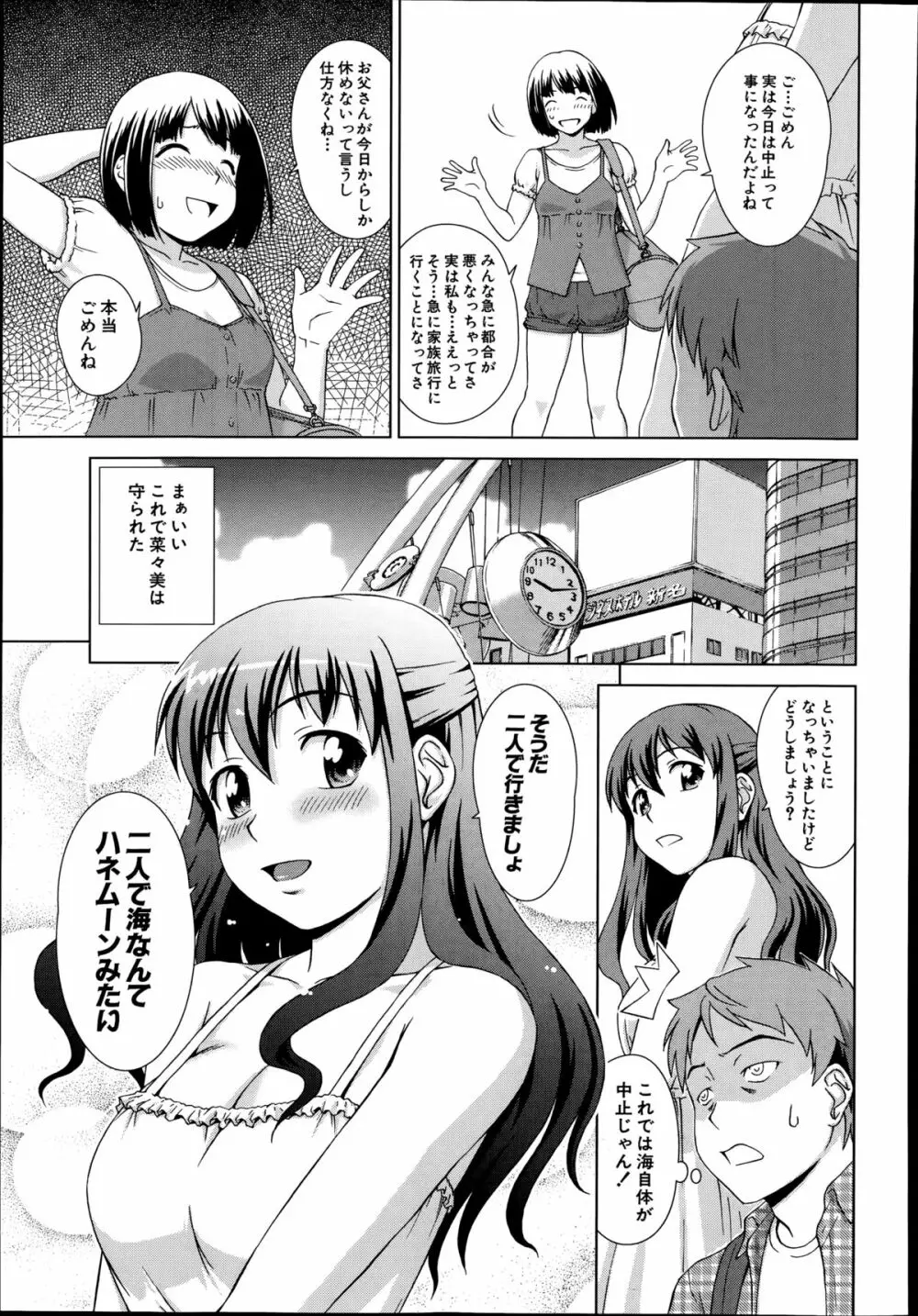 COMIC 夢幻転生 2014年8月号 209ページ