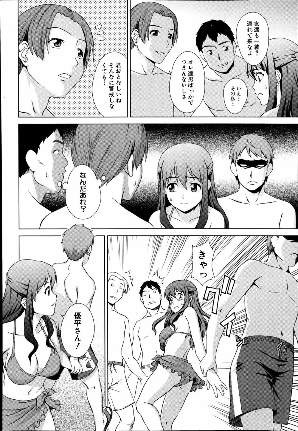 COMIC 夢幻転生 2014年8月号 214ページ
